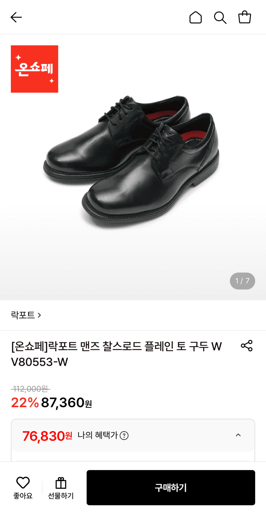 락포트 찰스로드 플레인 토