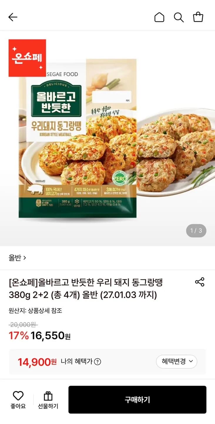 Ollban Woori Pork Dongrangttaeng