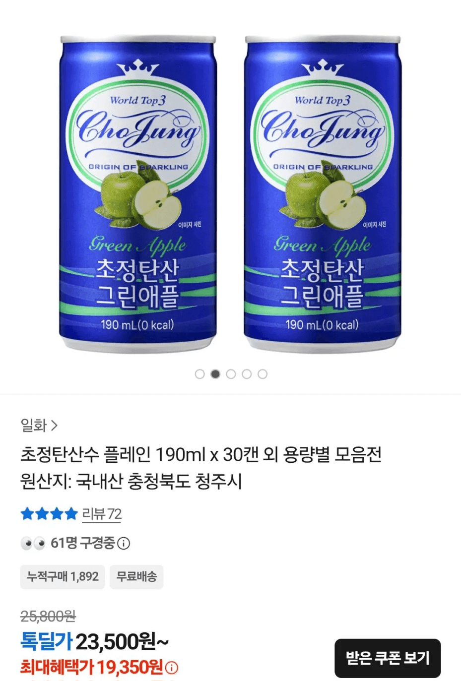 초정탄산수 복숭아블라썸 190ml 60캔