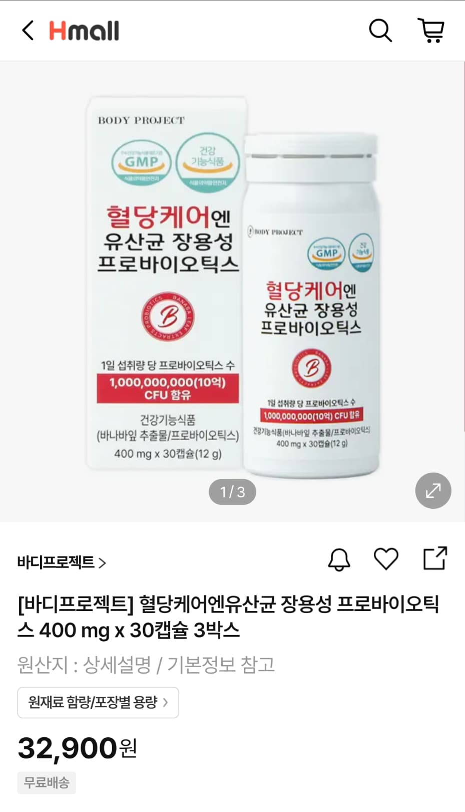 혈당케어엔유산균 장용성 프로바이오틱스
