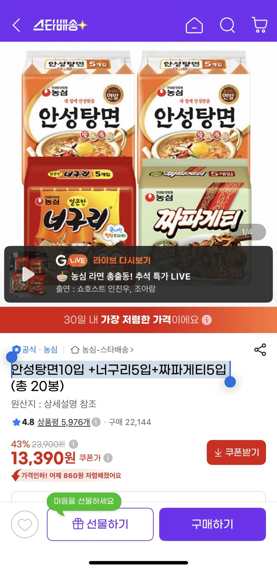 안성탕면 10입+너구리 5입+짜파게티 5입