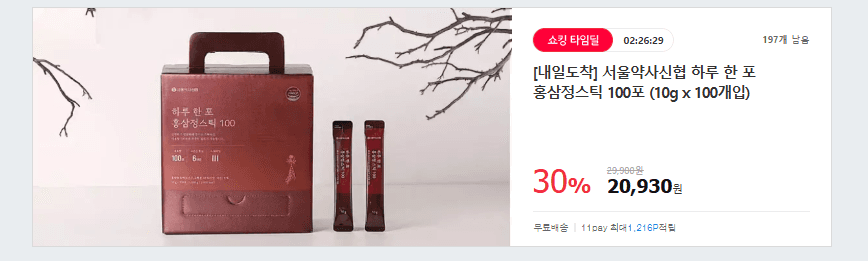 서울약사신협 홍삼정스틱 100포
