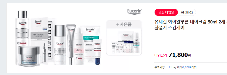Eucerin Hyaluron Day Cream 50ml