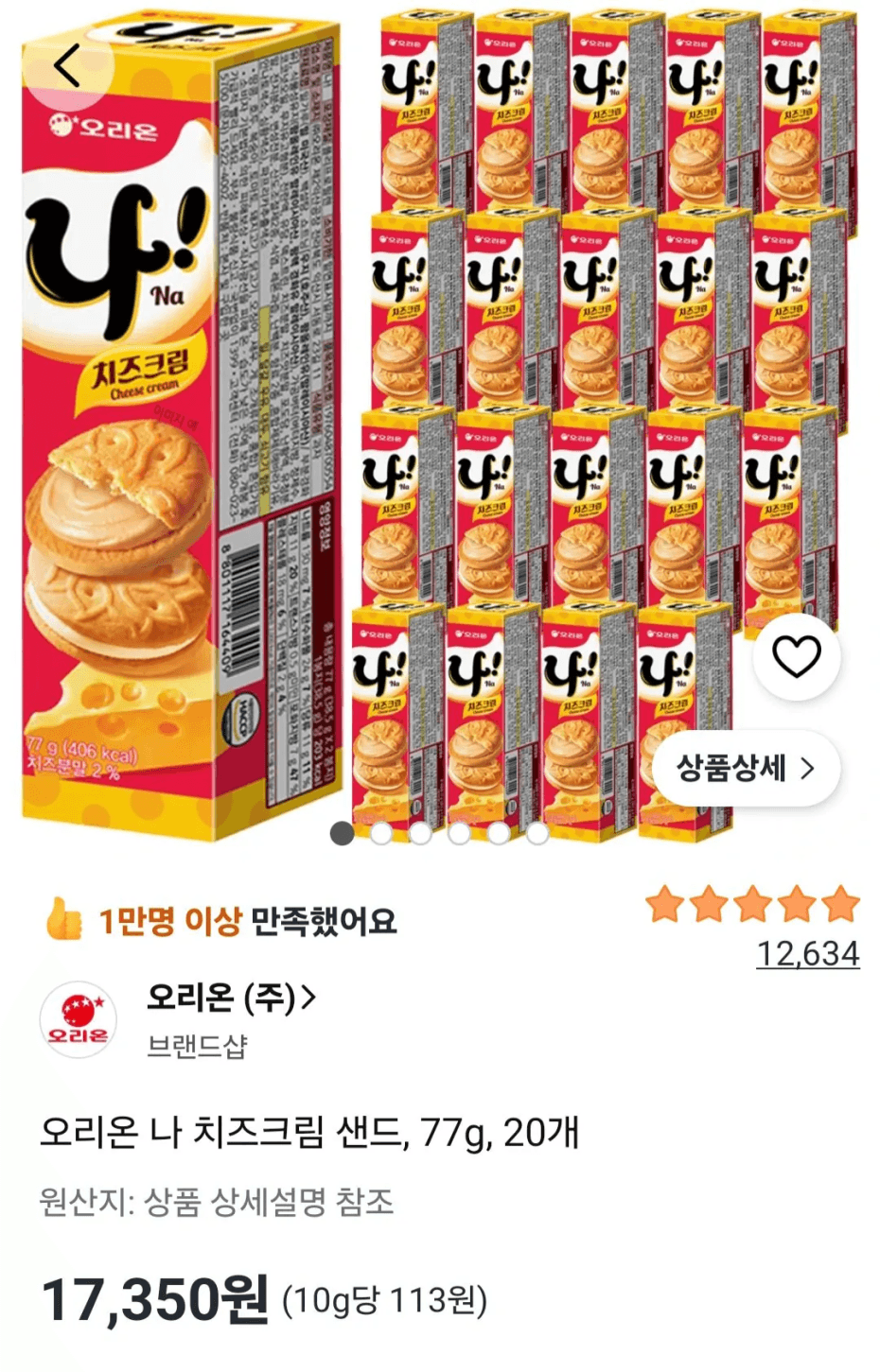 Orion Na Cheese Cream Sandwich