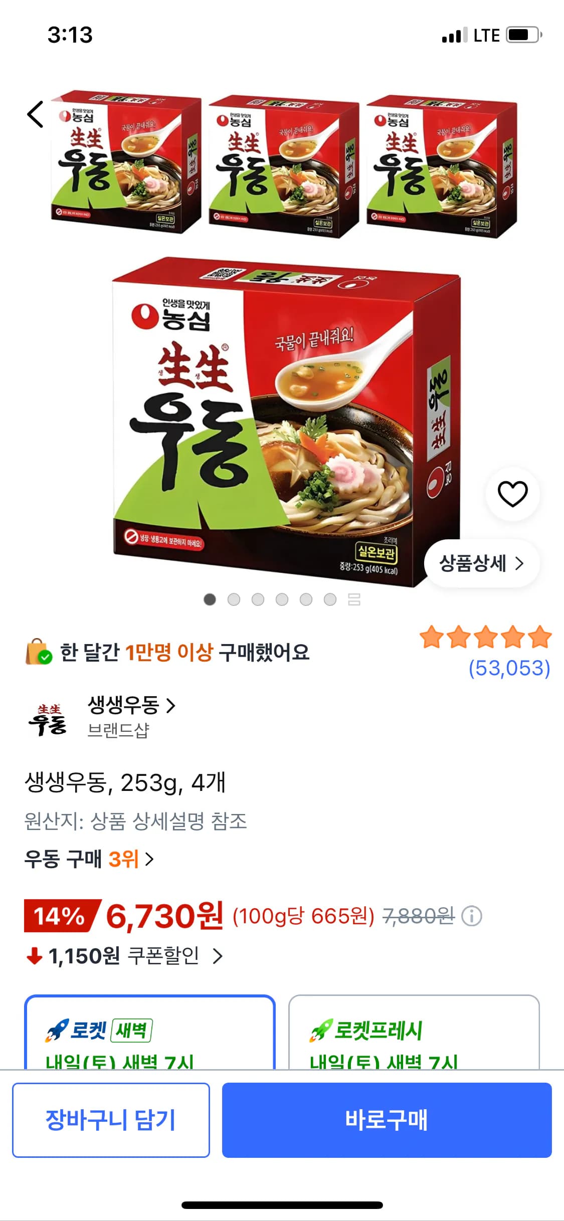 Saengsaeng Udon 253g x 4