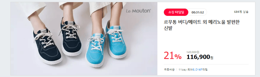 르무통 버디·메이트 메리노울 신발