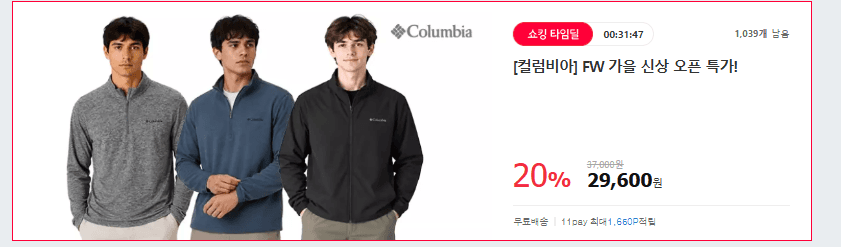 컬럼비아 멜란지 양면 기모 티셔츠