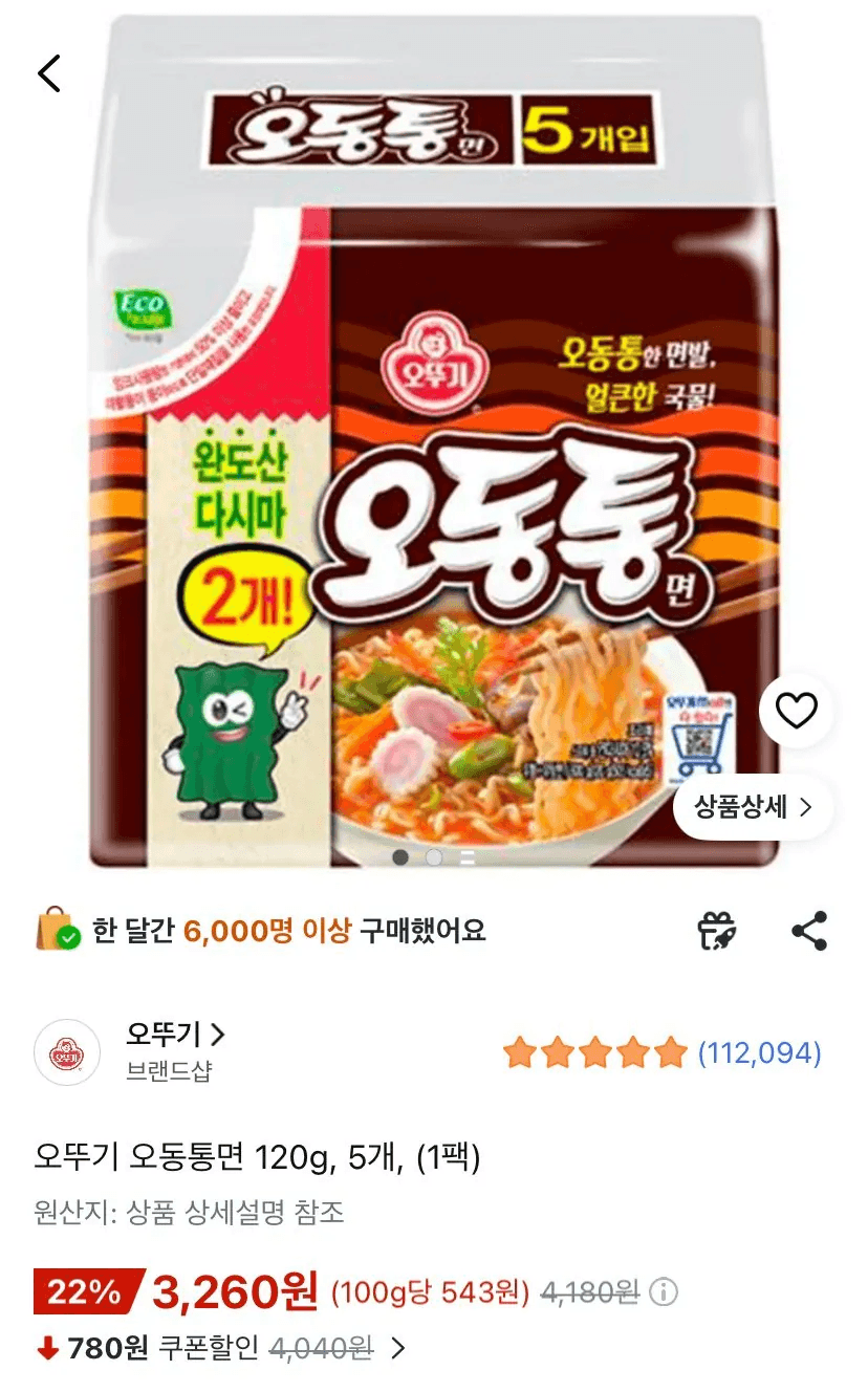 오뚜기 오동통면 120g 5개