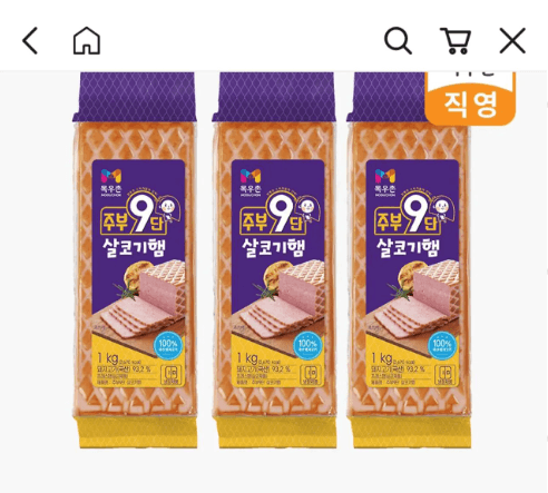 Moguchon Jubu 9-Dan Lean Ham 1kg x 3