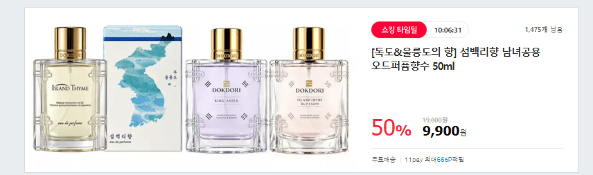 Seombaekrihyang Unisex Eau de Parfum 50ml