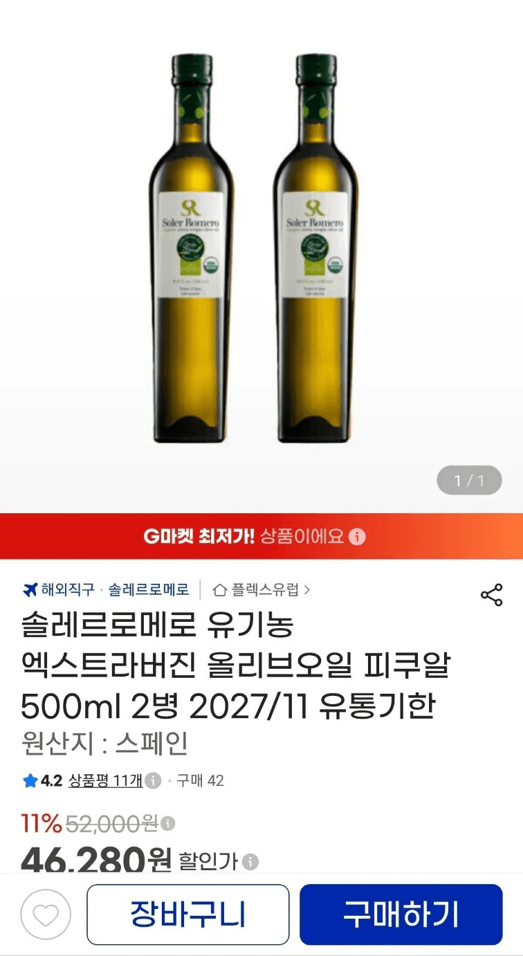 Solerromero Picual Olive Oil