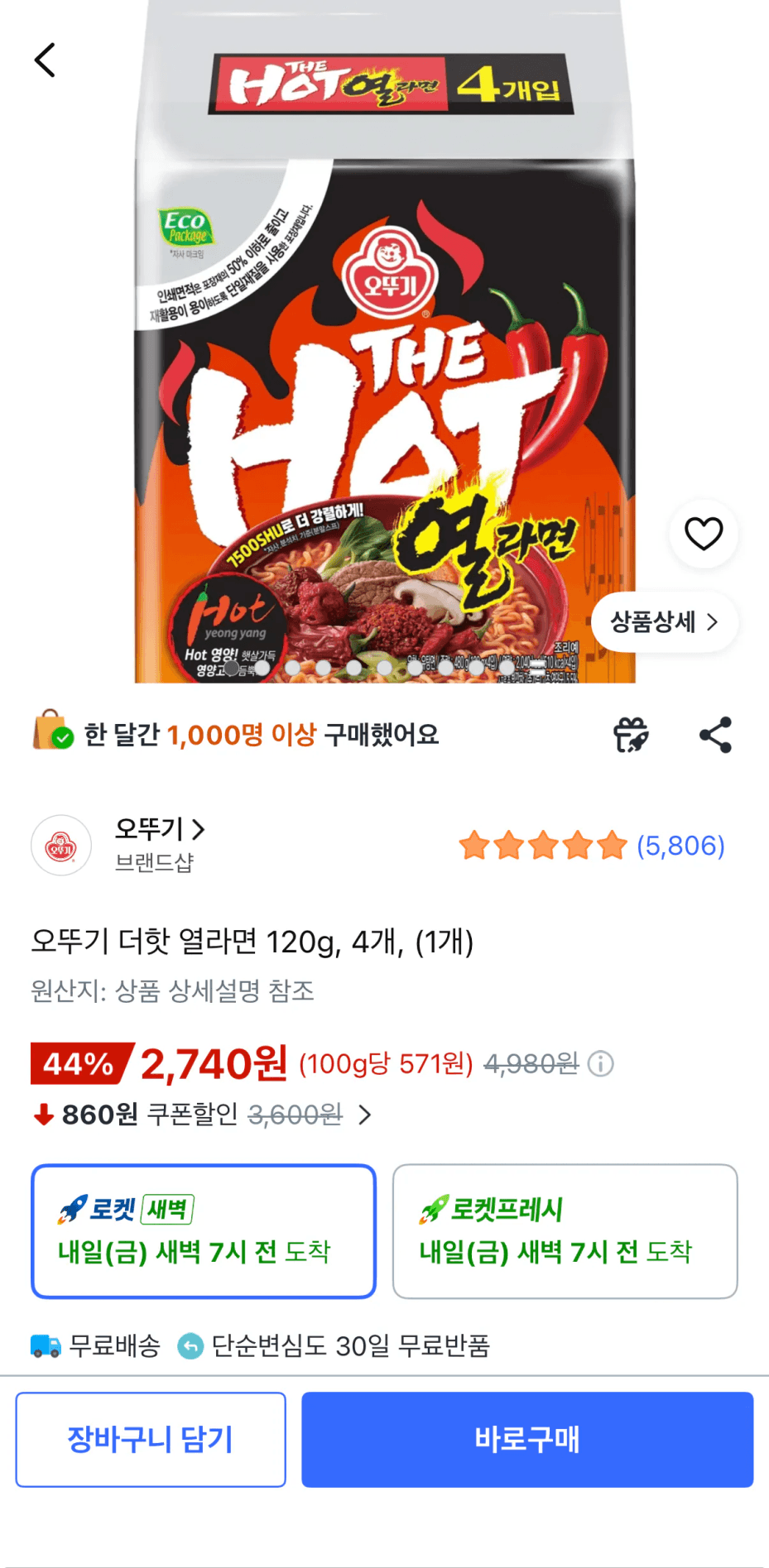 Ottogi The Hot Yeol Ramyeon 120g 4-Pack