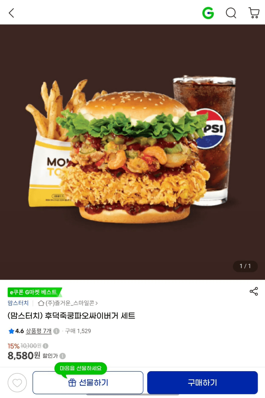 맘스터치 후덕죽 쿵파오싸이버거 세트