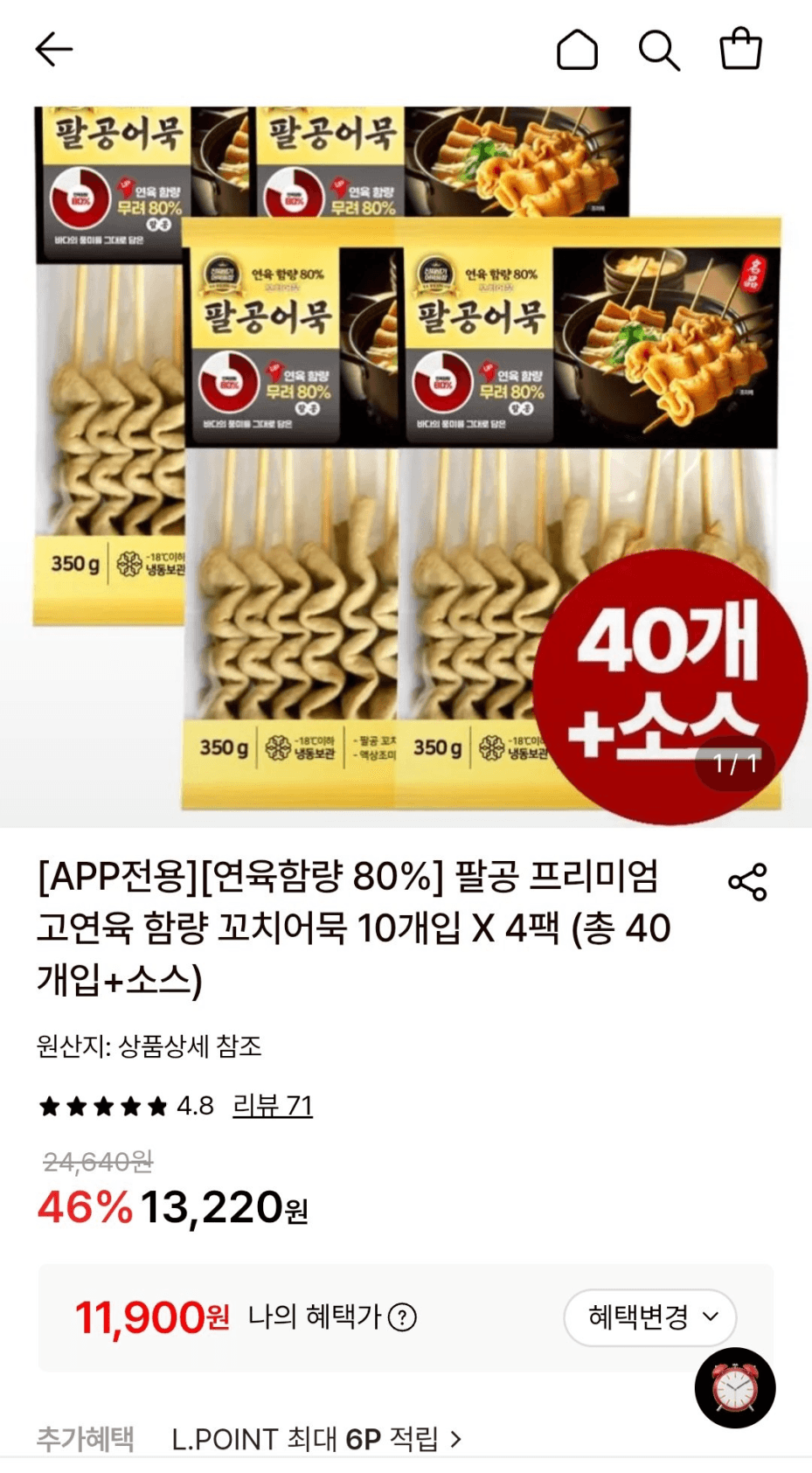 Palgong Premium Skewer Fish Cake 10pcs x 4packs