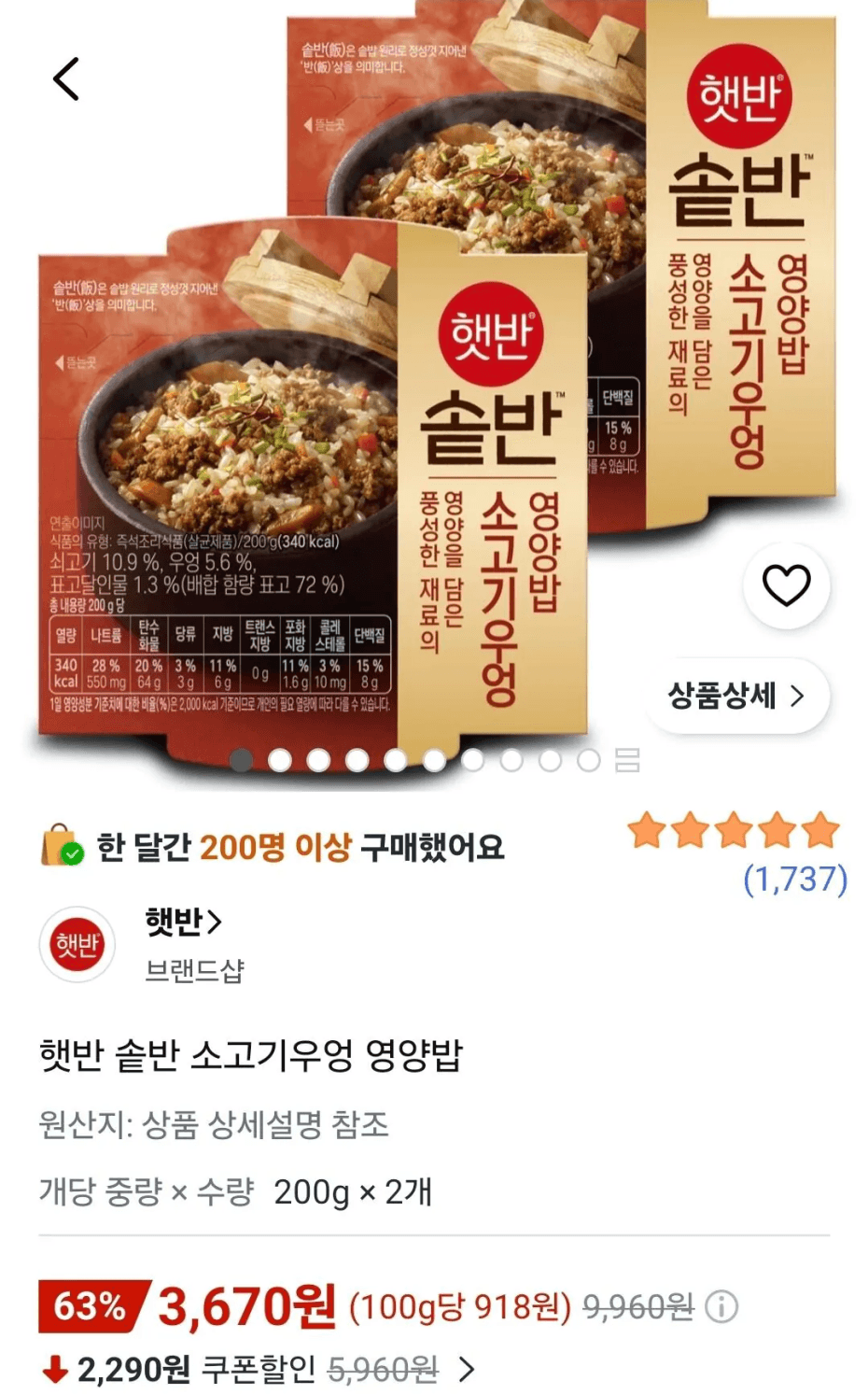 Hetbahn Sotban Beef & Burdock Nutritional Rice 200g