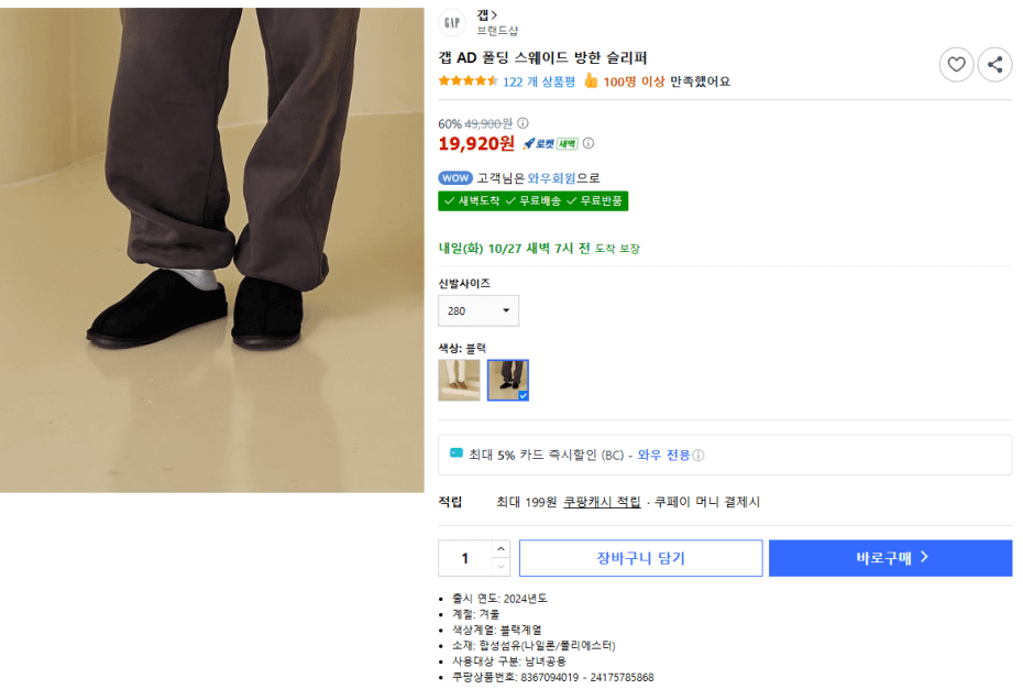 GAP Folding Suede Winter Slippers
