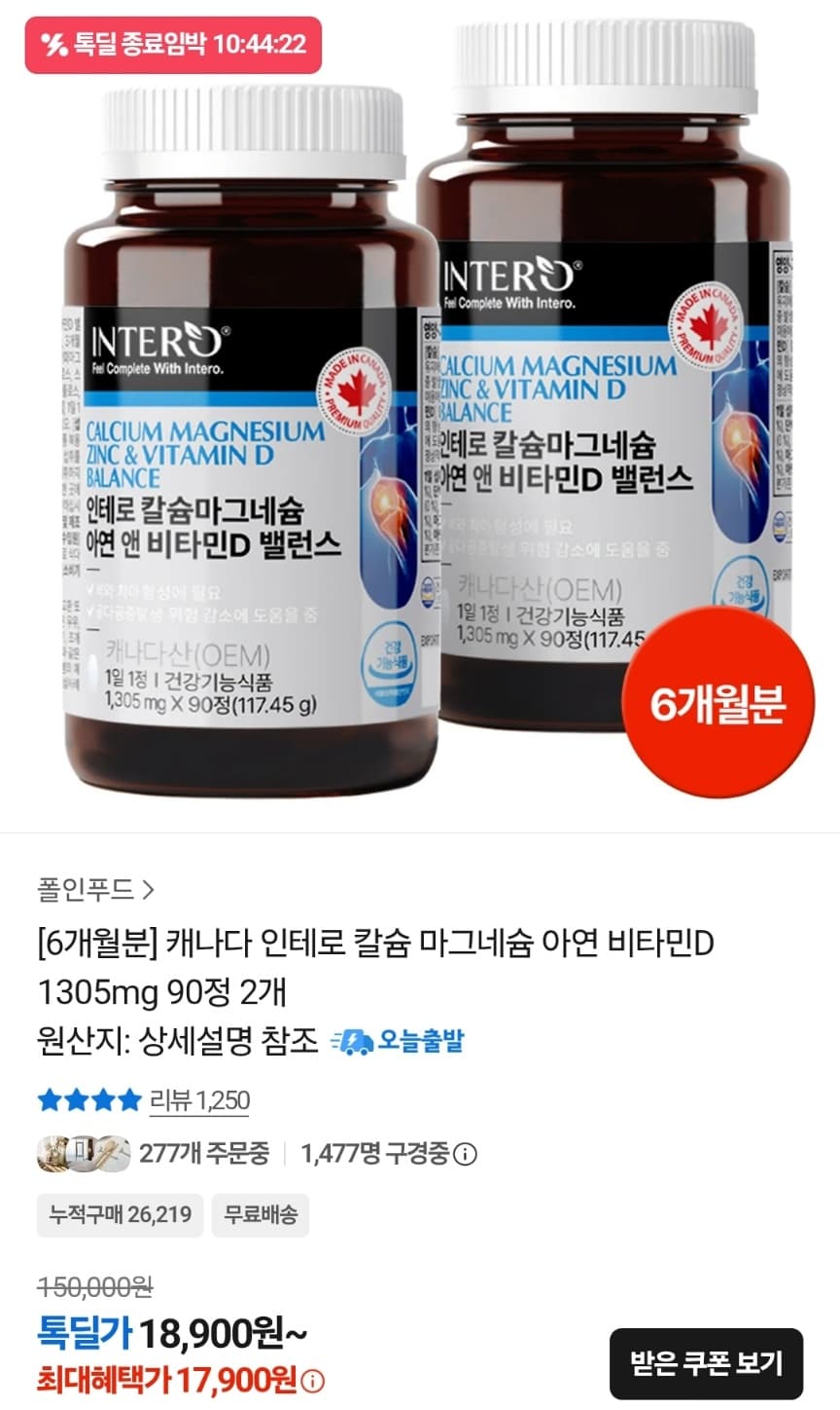 Intero Calcium Magnesium Zinc Vitamin D
