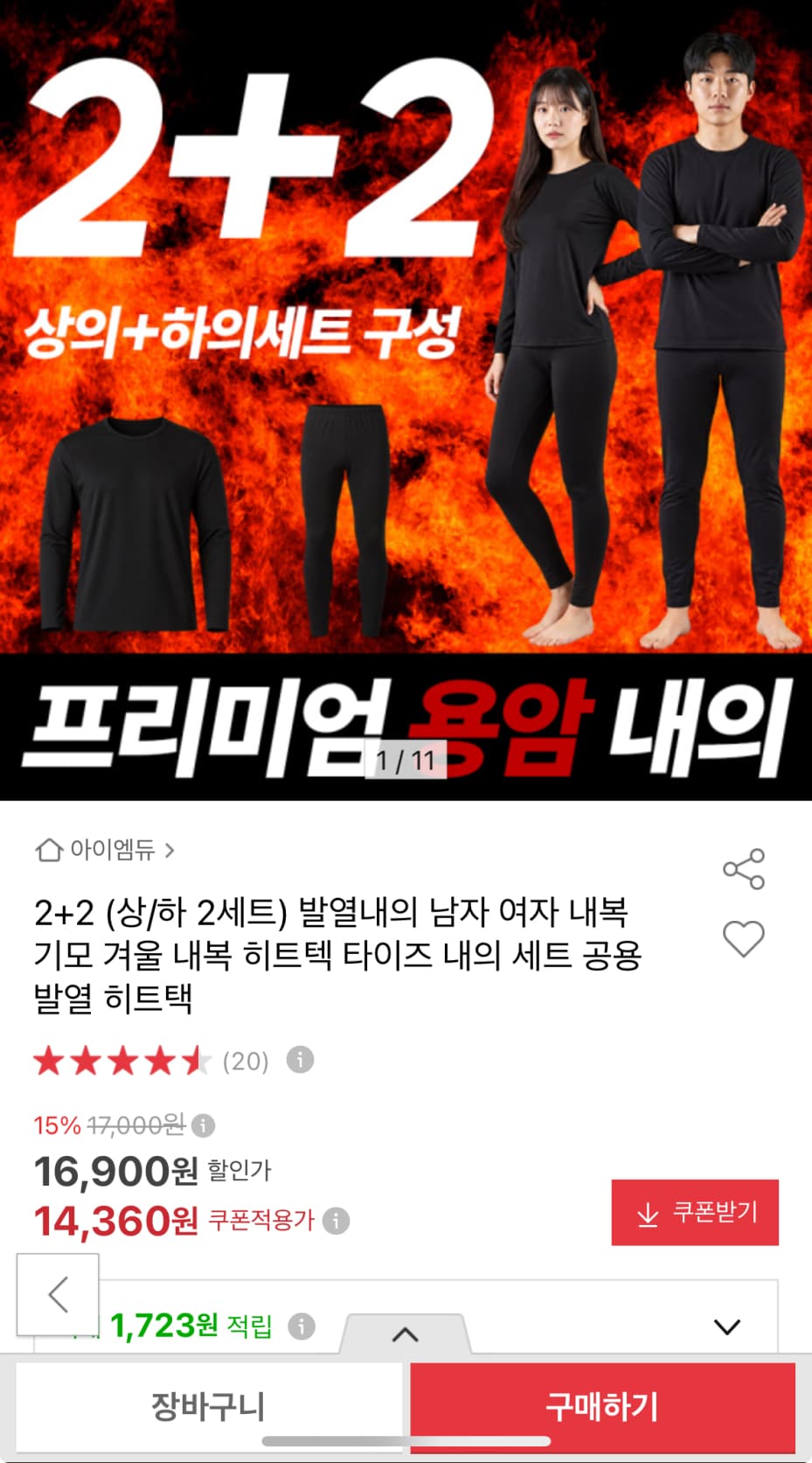 Heating Fleece-Lined Thermal Underwear