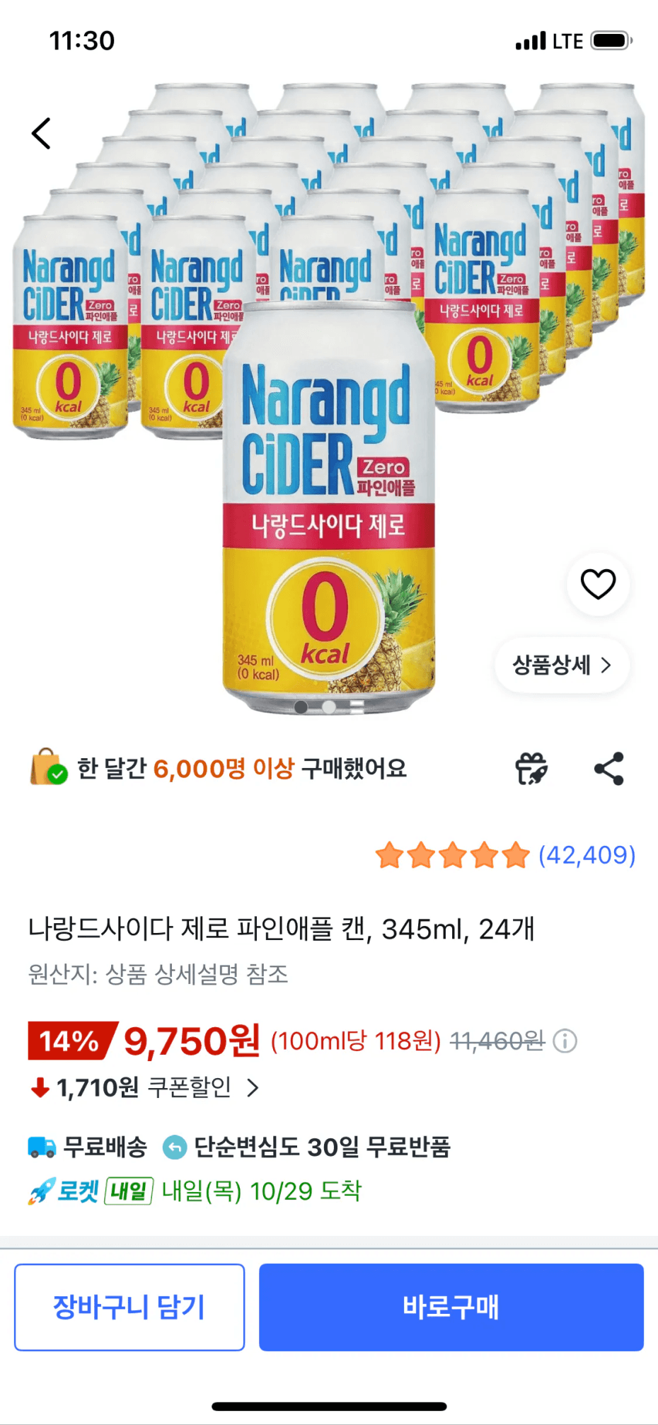 Narand Cider Zero Pineapple 345ml x 24 cans