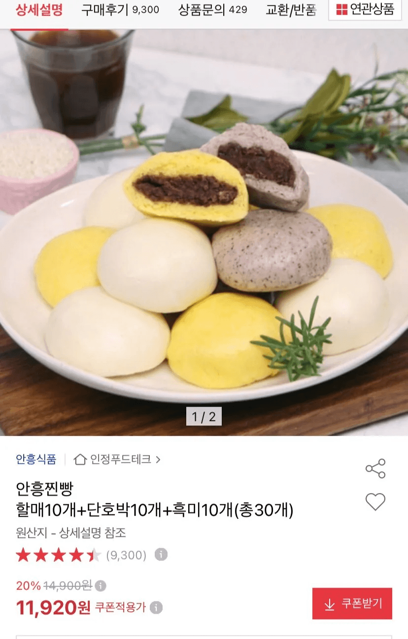 Anheung Jjinppang Halmae, Danhobak, Heukmi 30 pcs
