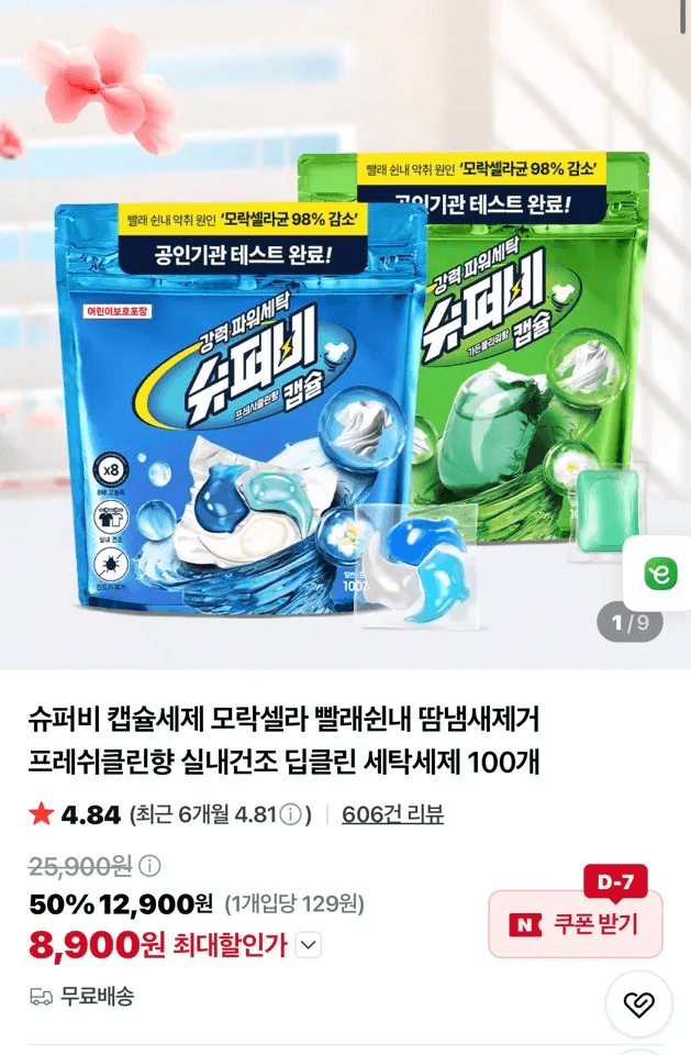 Syupeobi Capsule Laundry Detergent Fresh Clean Scent 100 Count