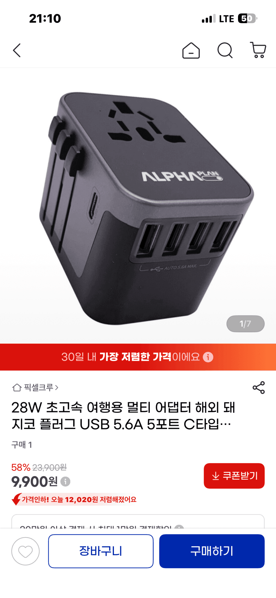 여행용 멀티 어댑터 충전기 28W 5포트
