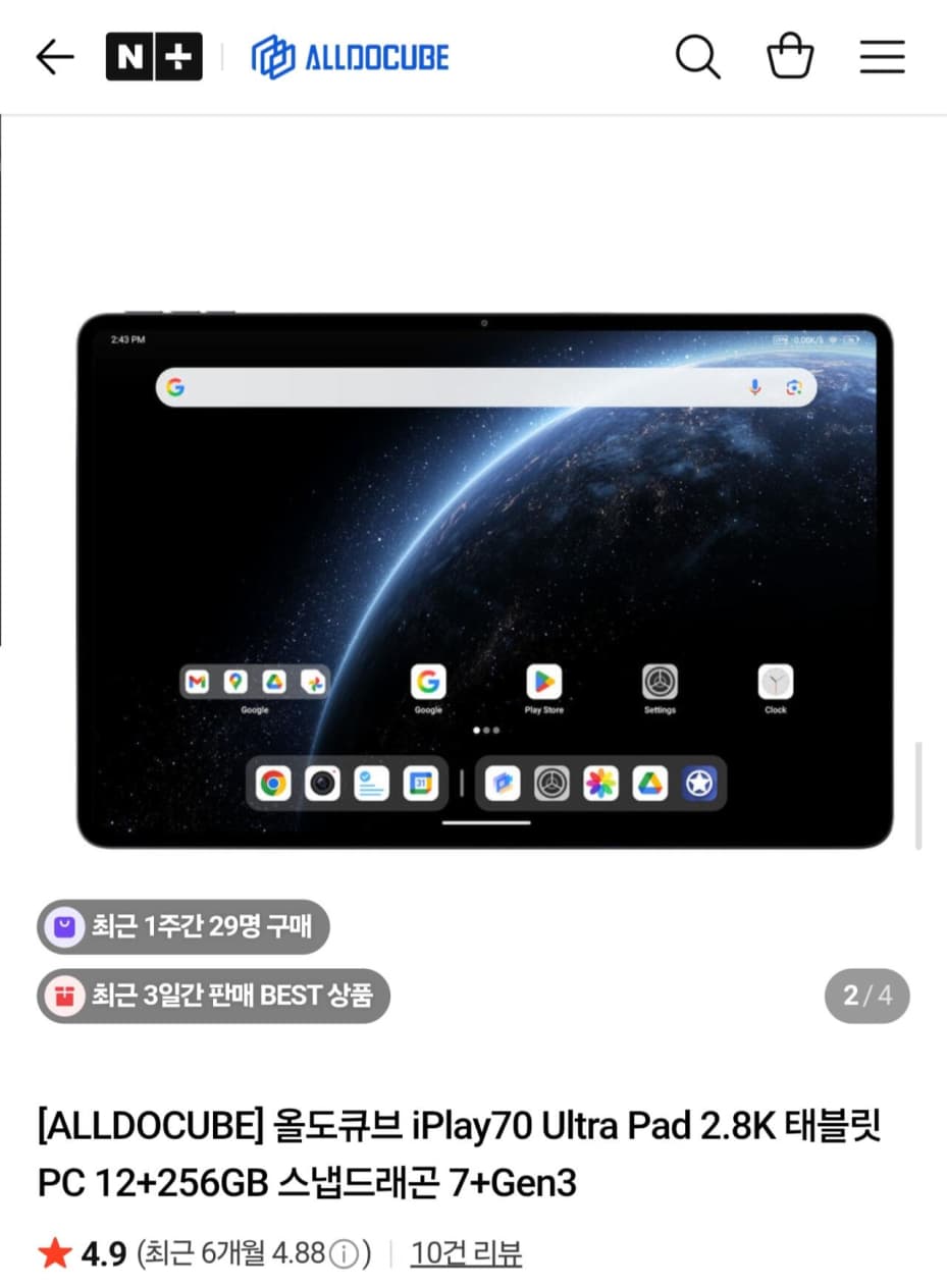 올도큐브 iPlay70 Ultra 태블릿 12GB+256GB