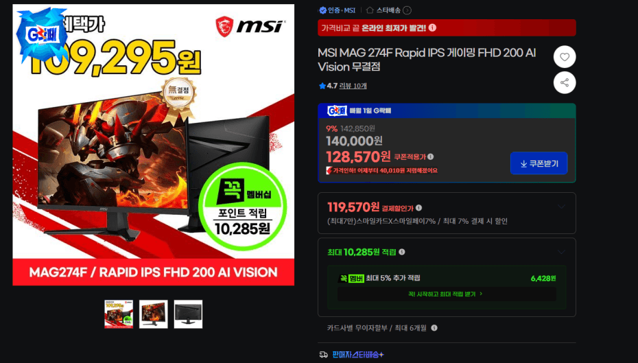 MSI MAG 274F Rapid IPS 게이밍 FHD 200 모니터