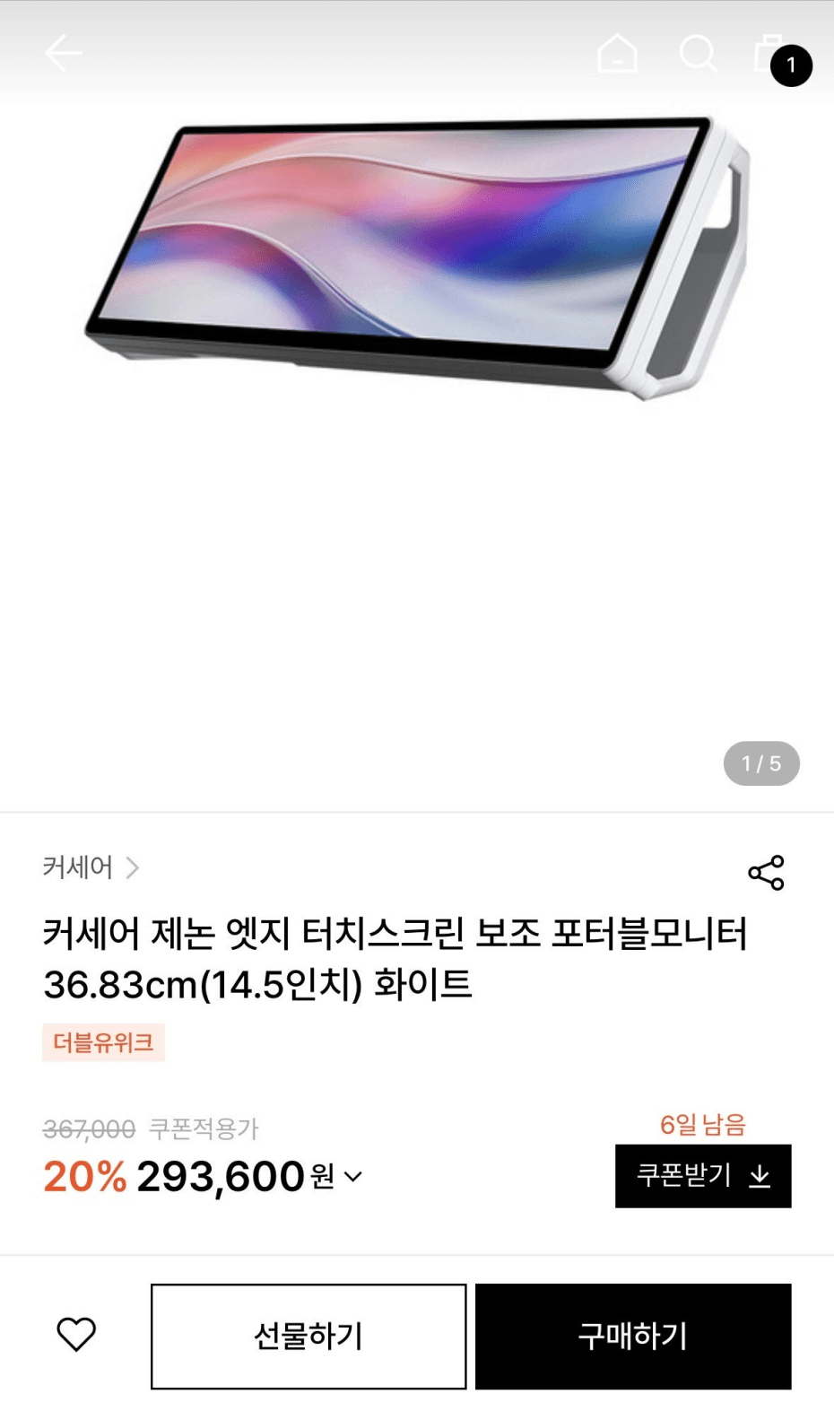커세어 제논 엣지 터치스크린 보조 포터블모니터