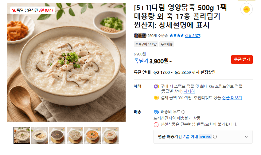 다림 영양닭죽 500g