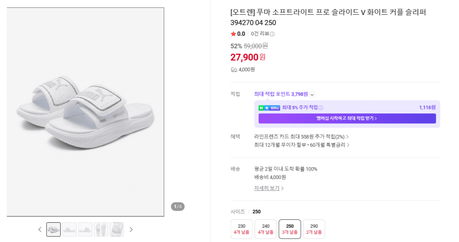푸마 소프트라이트 프로 슬라이드 V