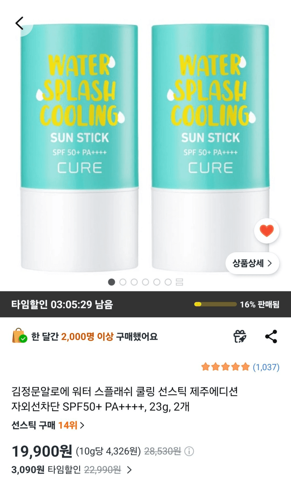 김정문알로에 쿨링 선스틱