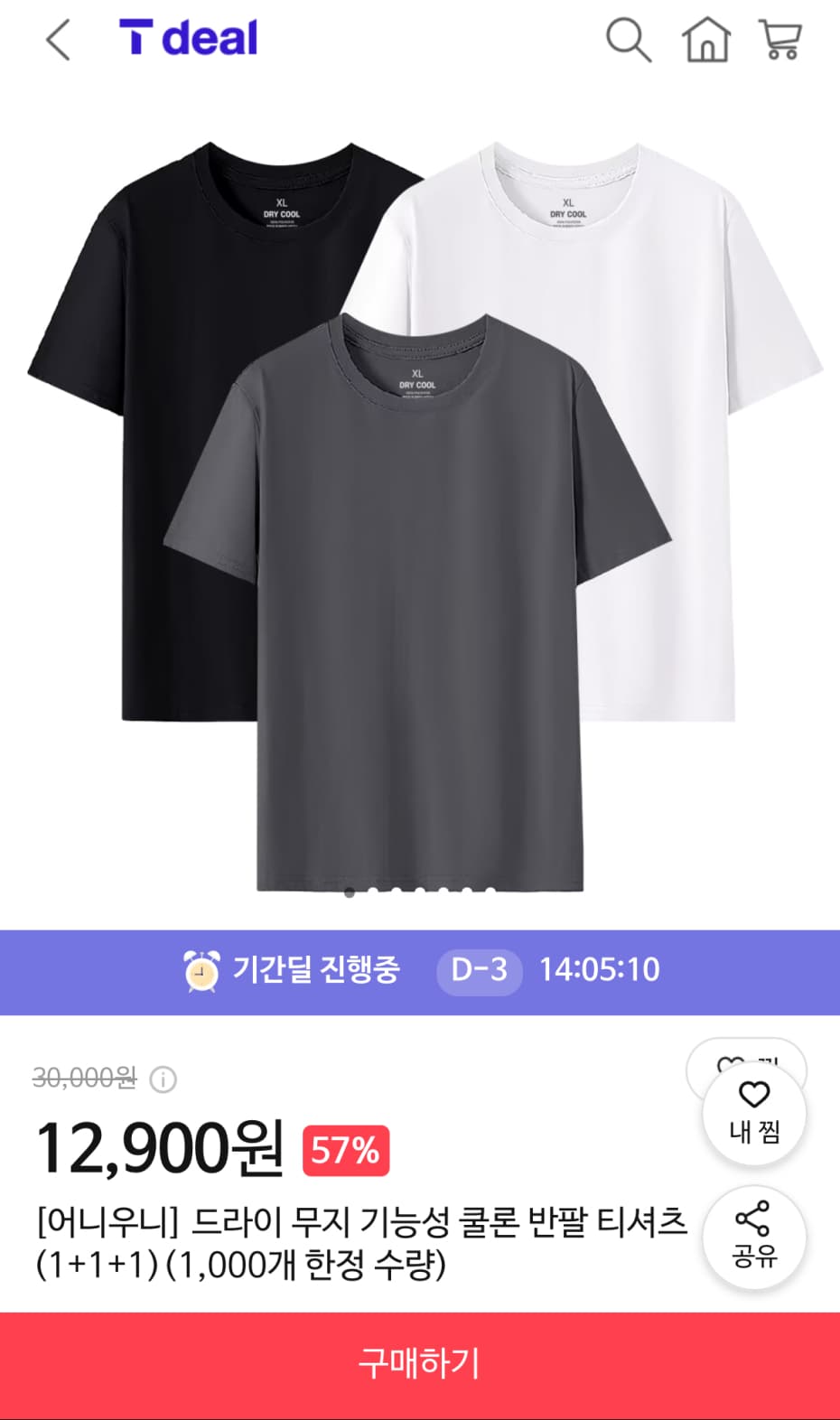 기능성 쿨론 반팔티 3장