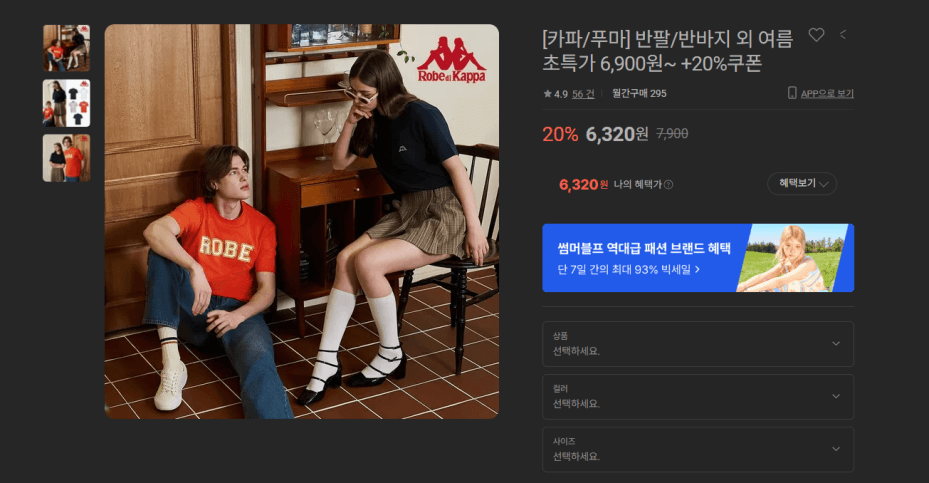 카파 코튼 반팔티 3장