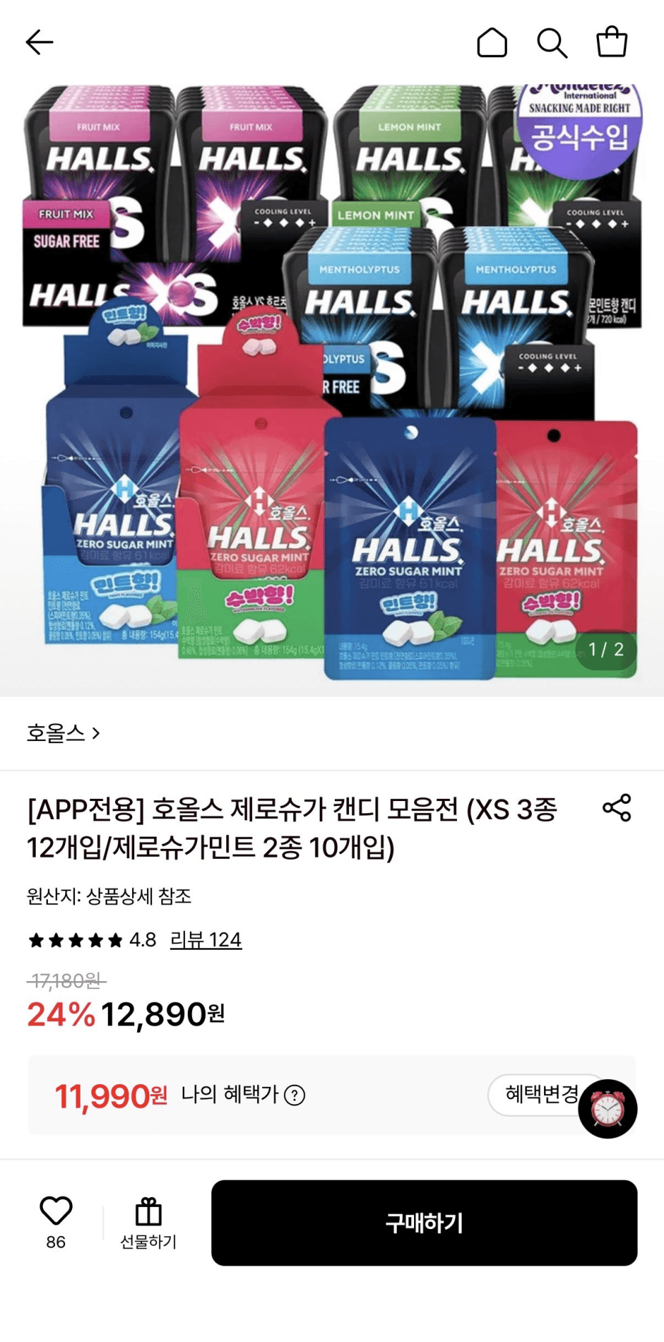 호올스 XS 제로슈가 12개