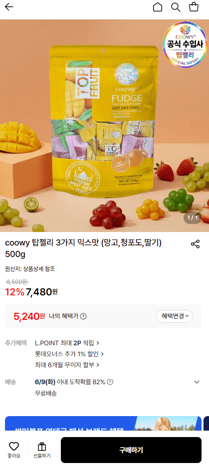 coowy 탑젤리 500g