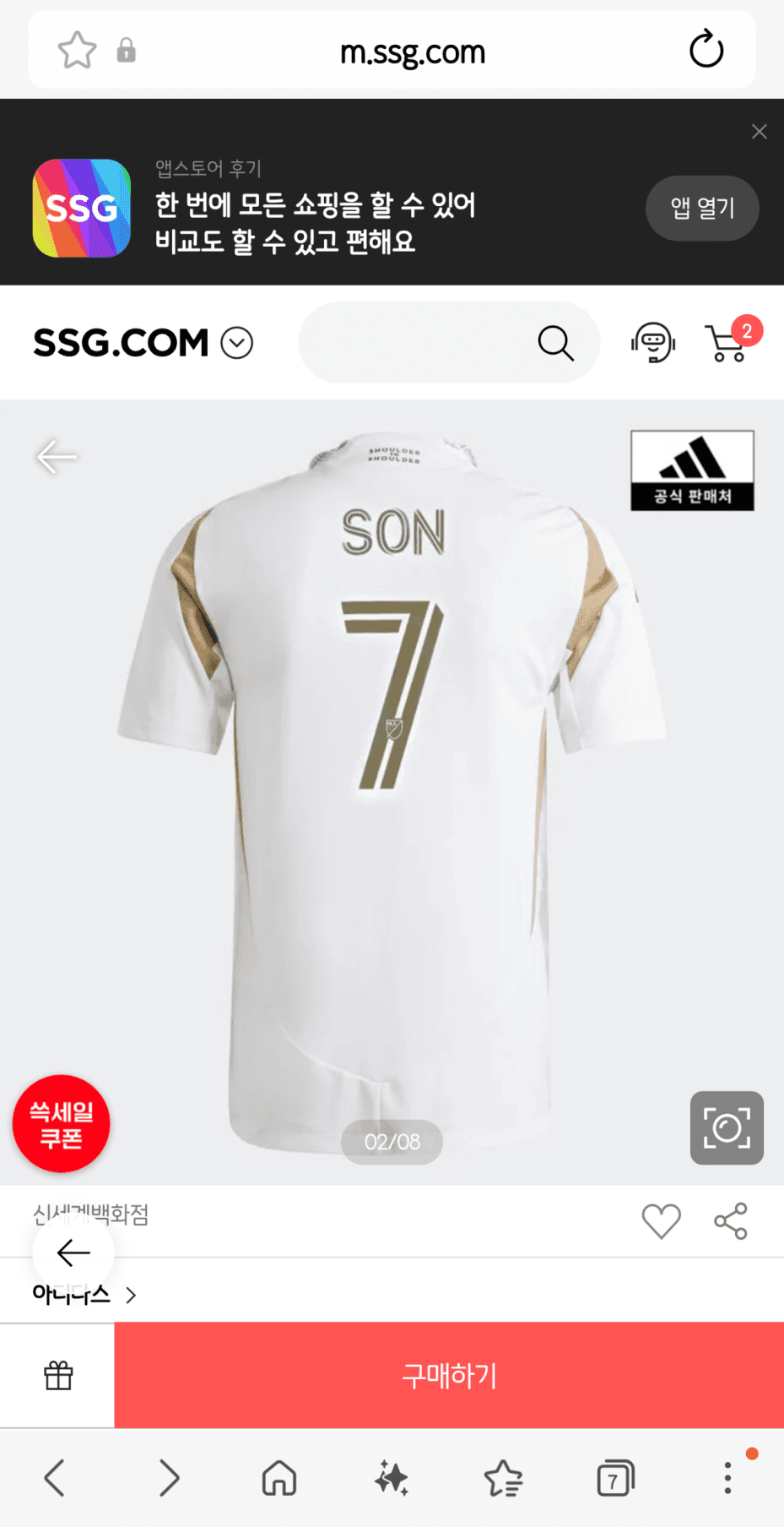 LAFC 손흥민 유니폼