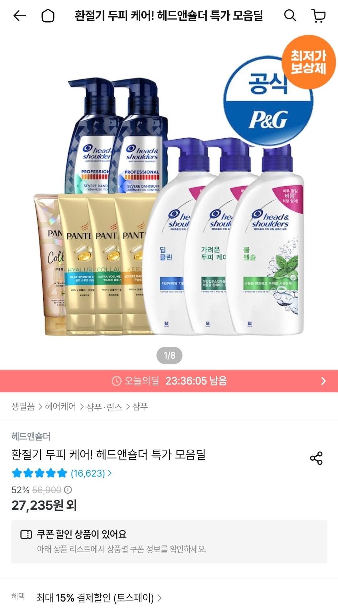 헤드앤숄더 샴푸 850ml
