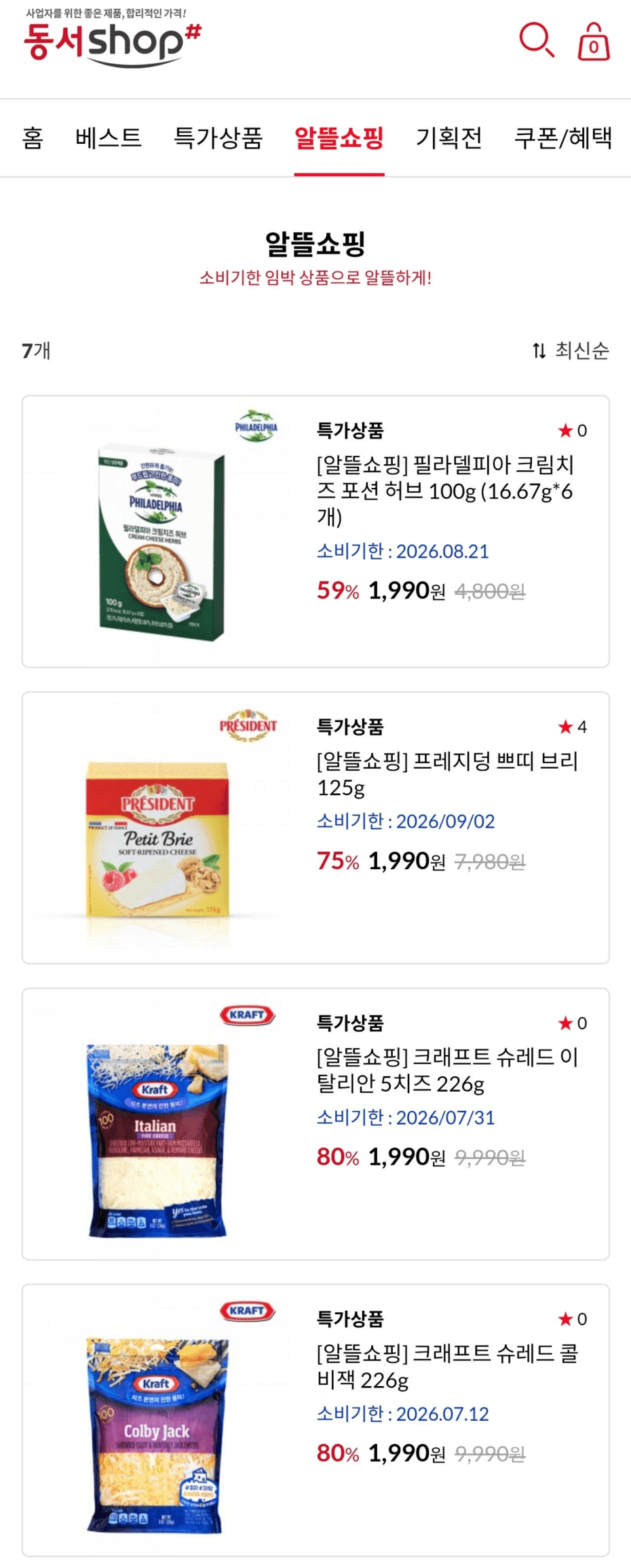 필라델피아 크림치즈