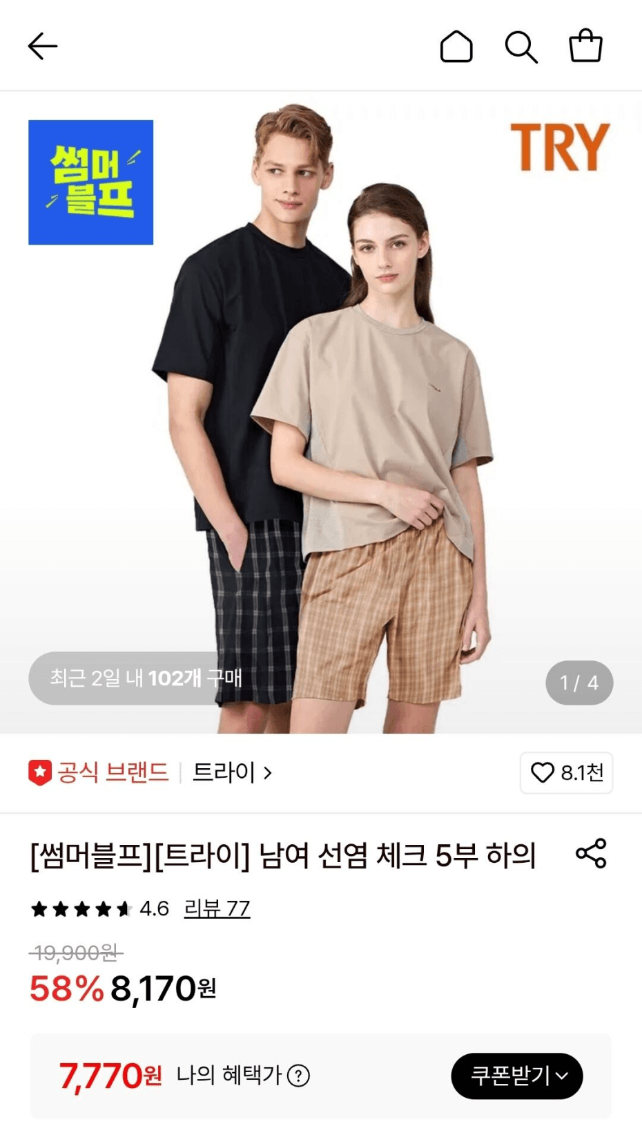 트라이 체크바지 5부