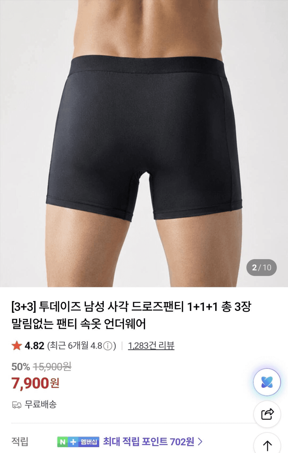 투데이즈 남성 사각 드로즈