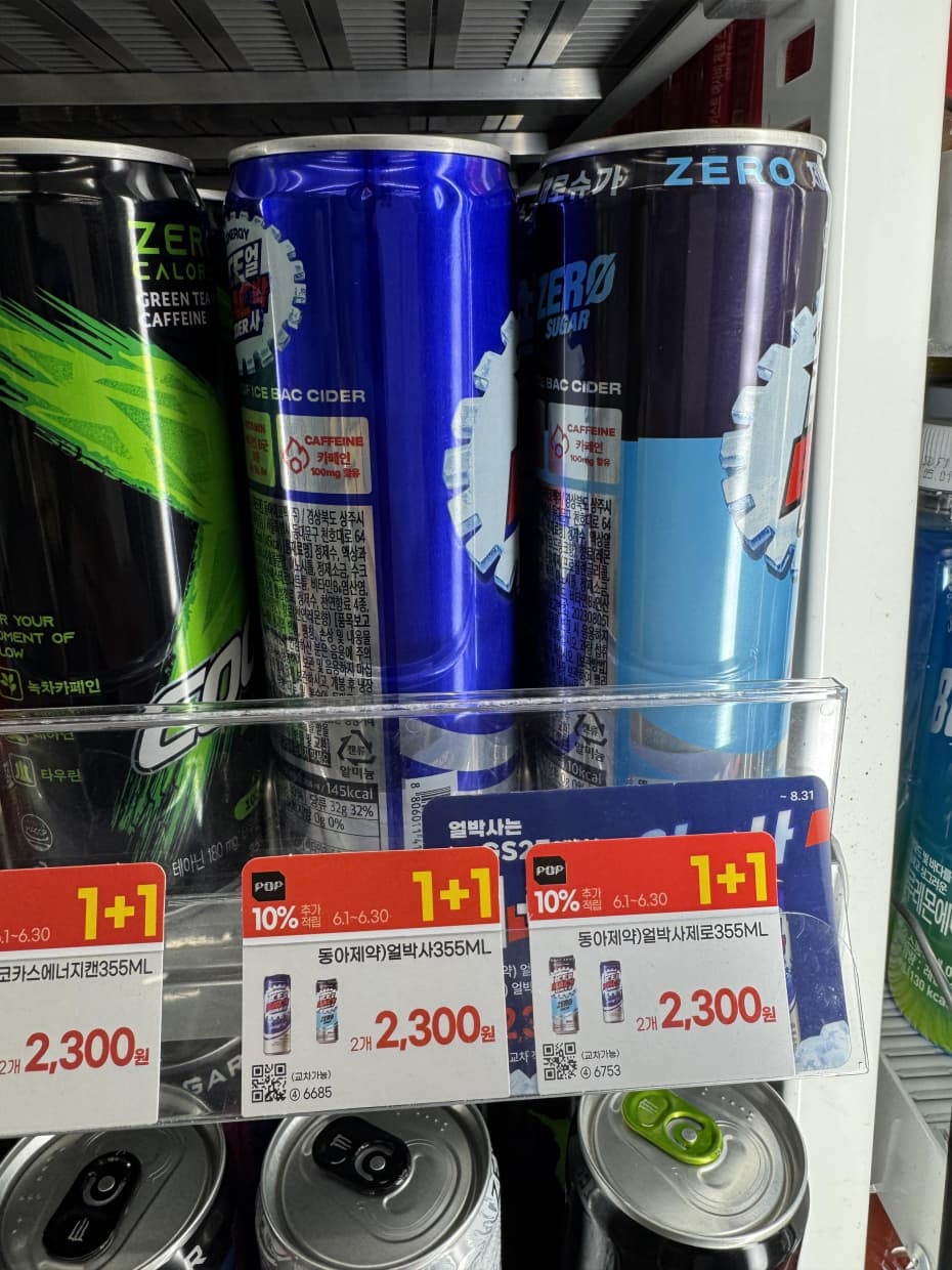 탄산음료 4캔 4000원