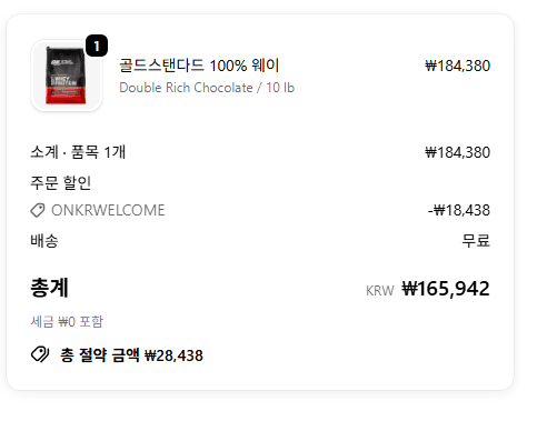 옵티멈 골드스탠다드 10lb