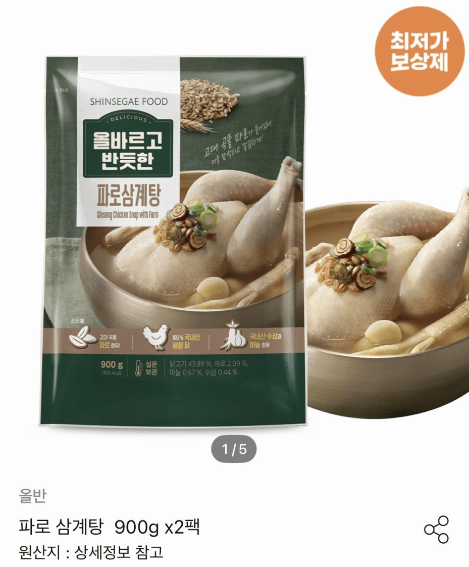 올반 파로 삼계탕 900g