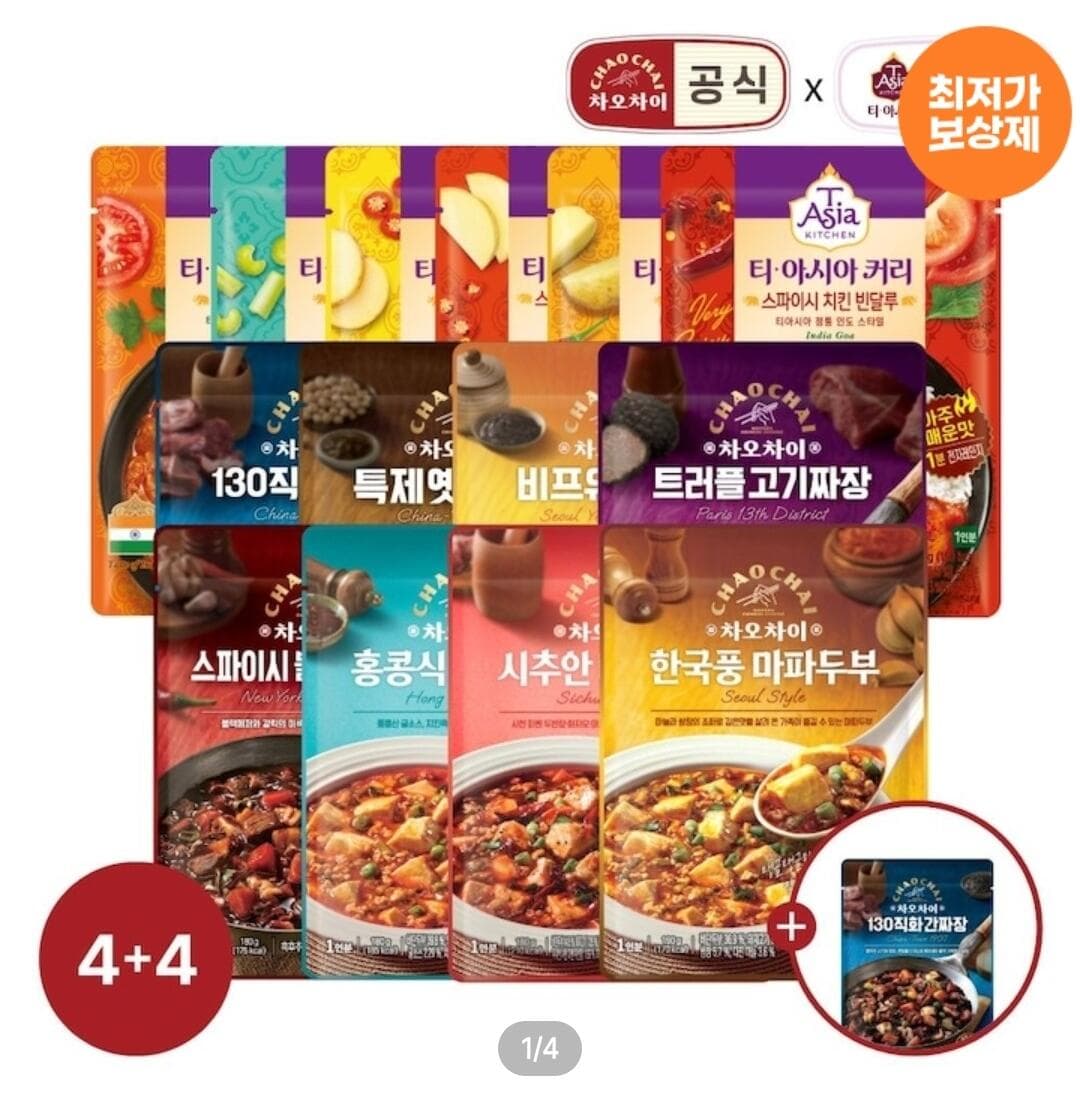 차오차이 짜장&커리 9개입