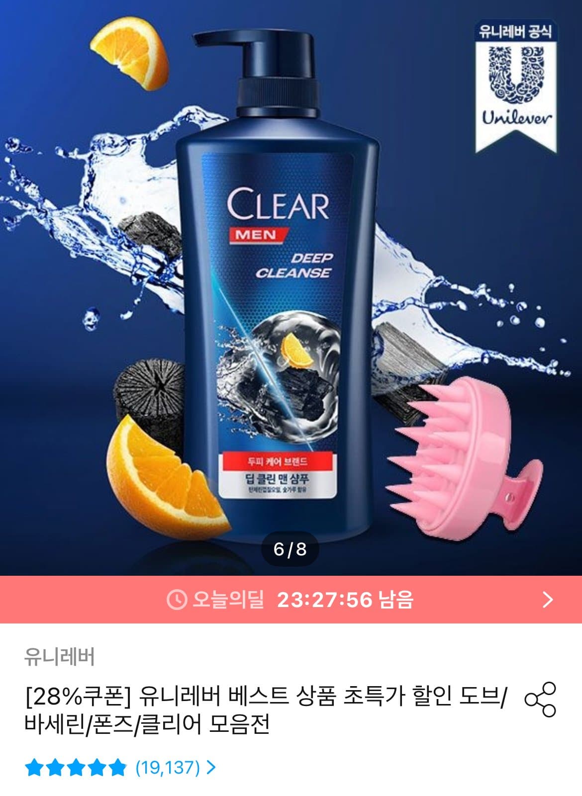 클리어 딥클리어 맨 샴푸