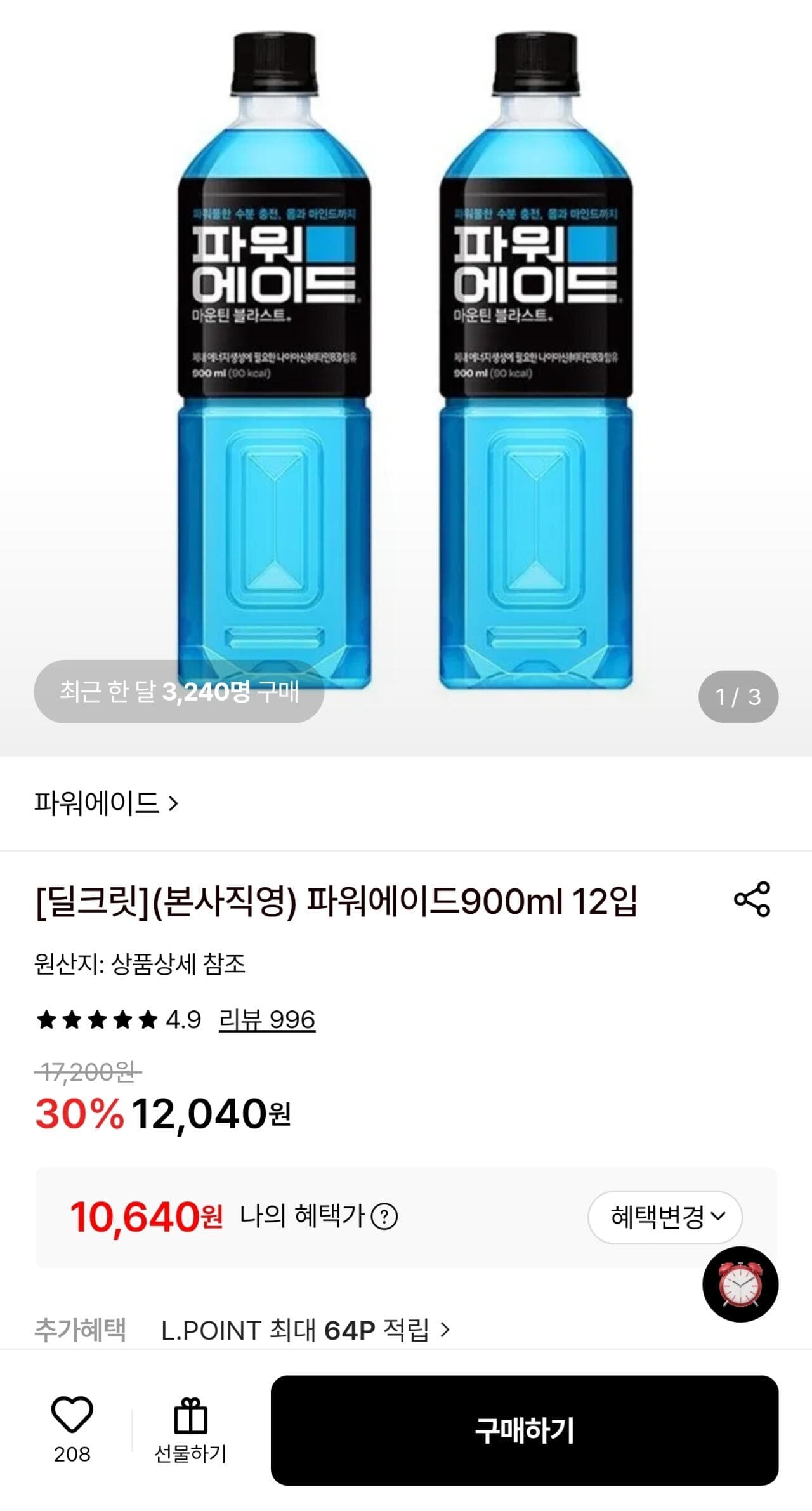 파워에이드 900ml 12입