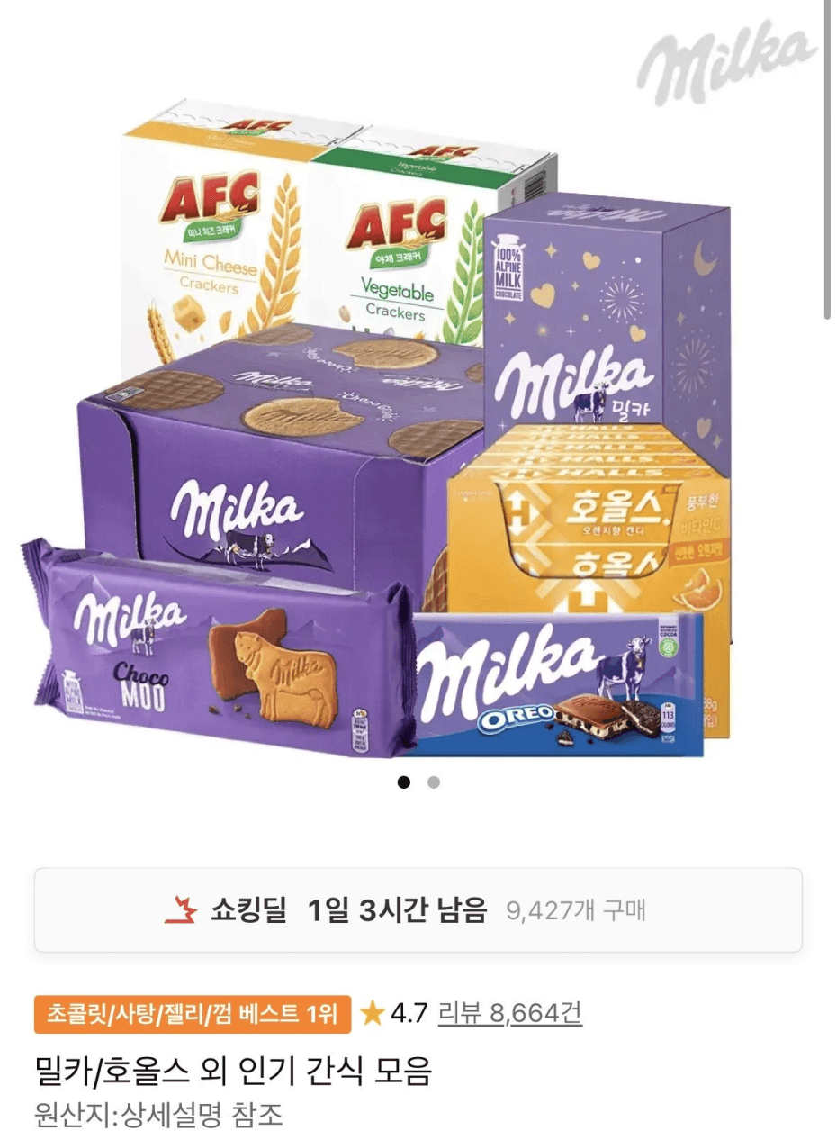 호올스 스틱 어쏘티드 12개입