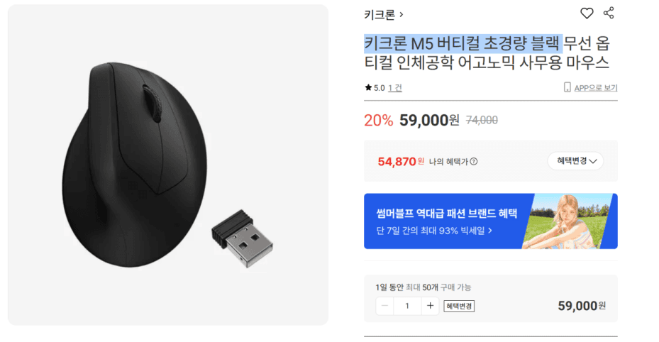 Keychron M5 버티컬 마우스
