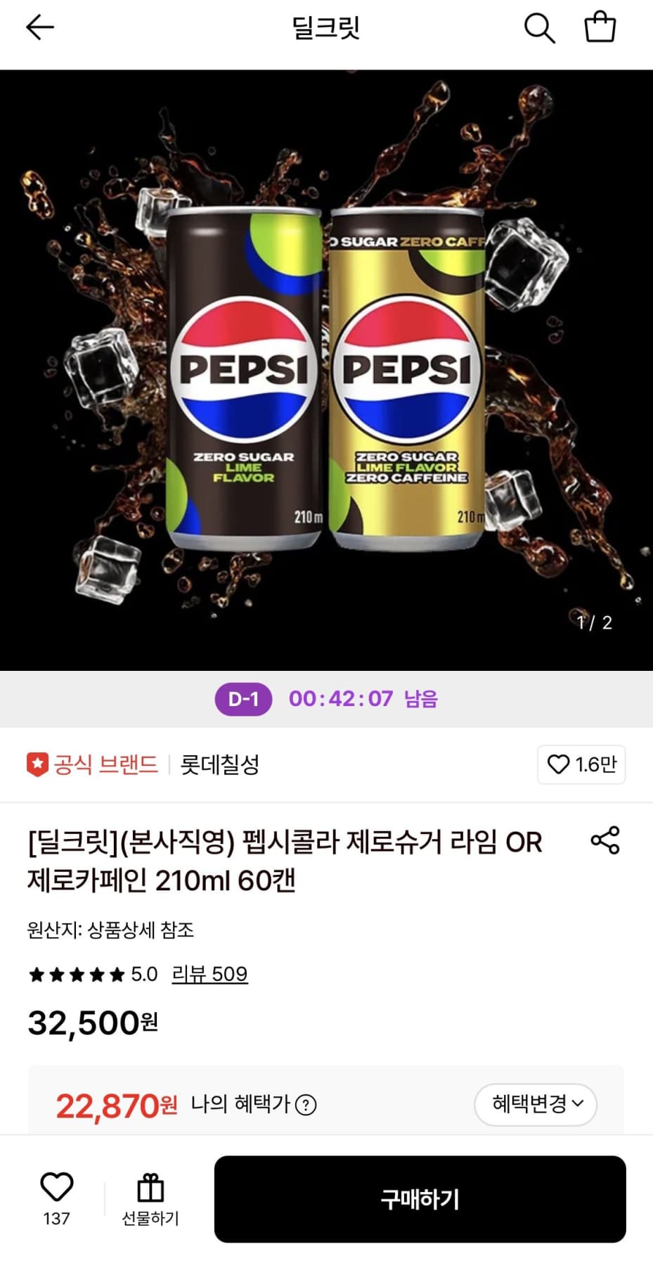 펩시콜라 제로슈거 210ml 60캔
